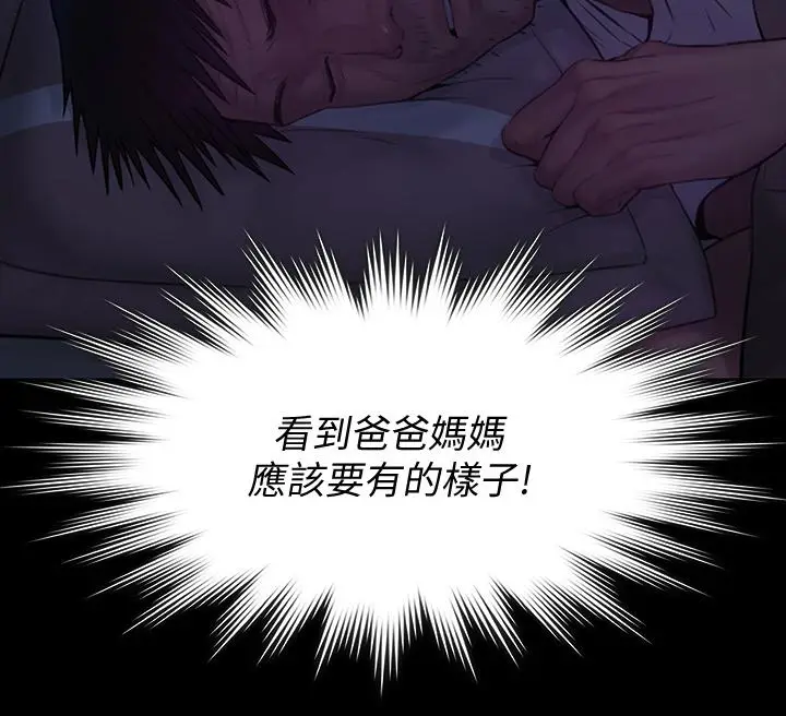 漫画《傀儡》第184话第52张图