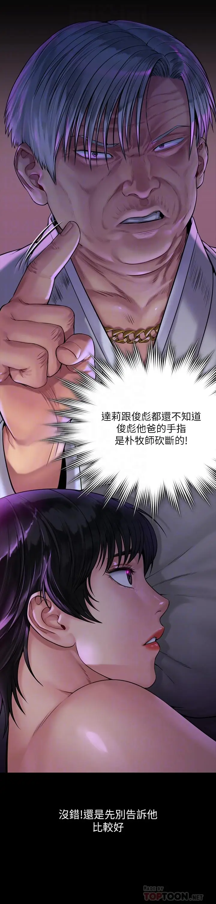 漫画《傀儡》第184话第6张图