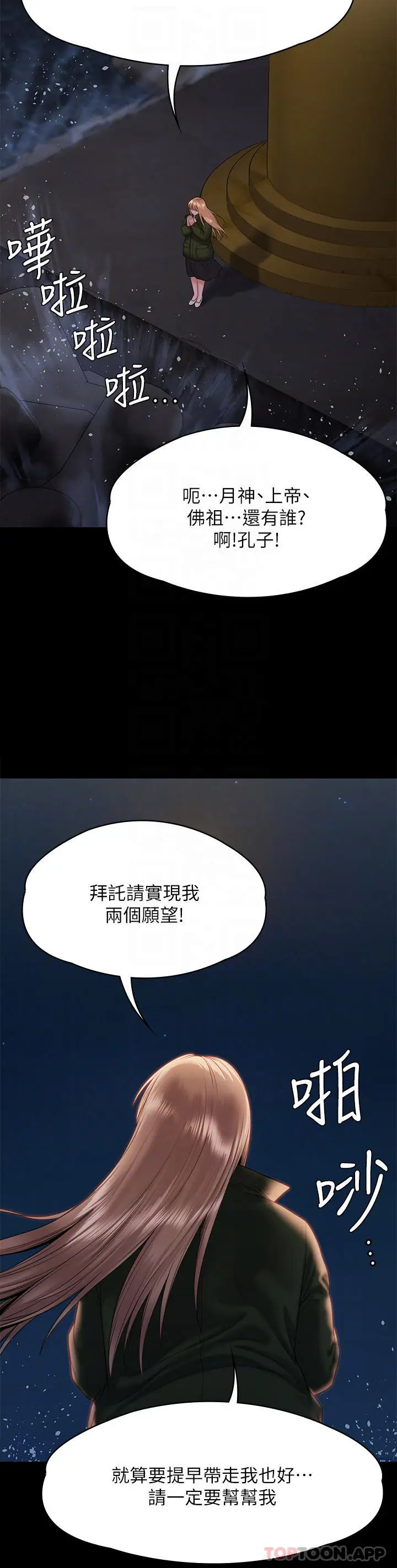 漫画《傀儡》第258话第10张图