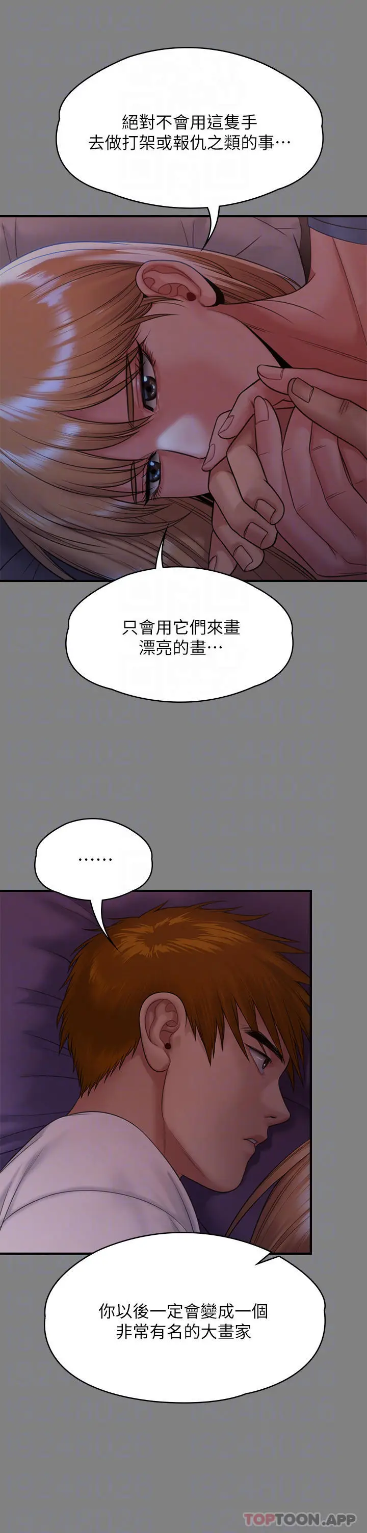 漫画《傀儡》第258话第14张图