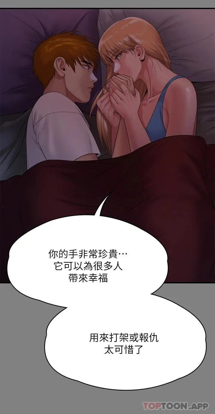漫画《傀儡》第258话第15张图