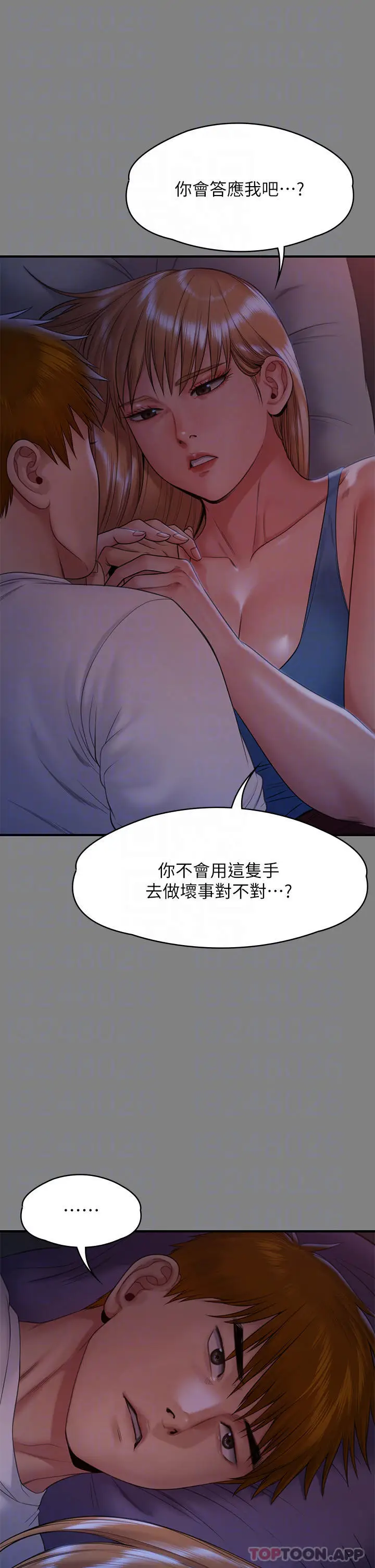 漫画《傀儡》第258话第16张图