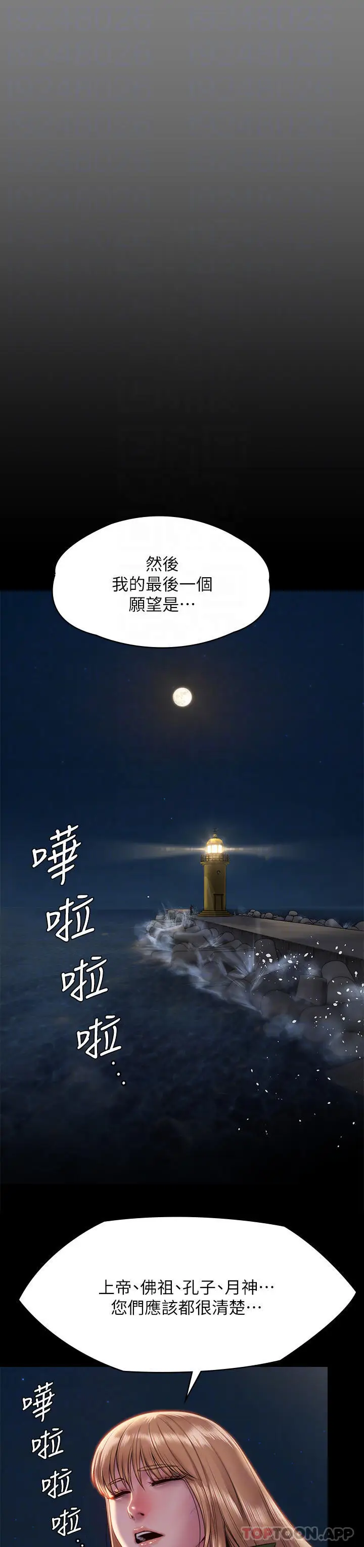 漫画《傀儡》第258话第18张图