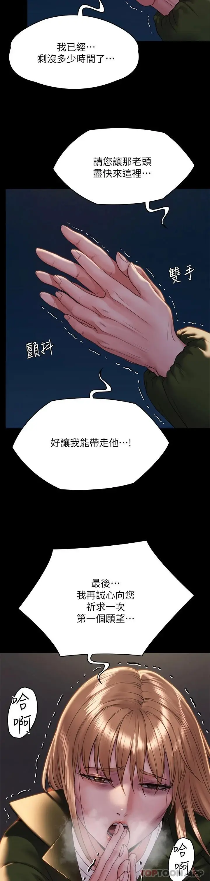 漫画《傀儡》第258话第22张图