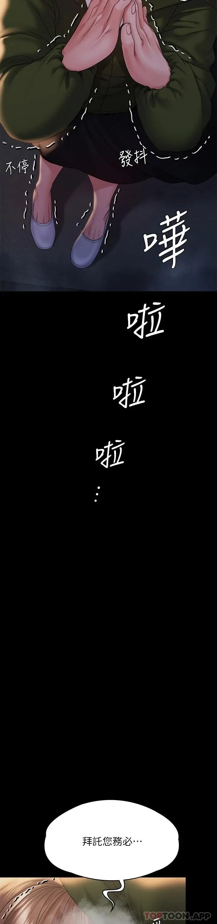 漫画《傀儡》第258话第23张图
