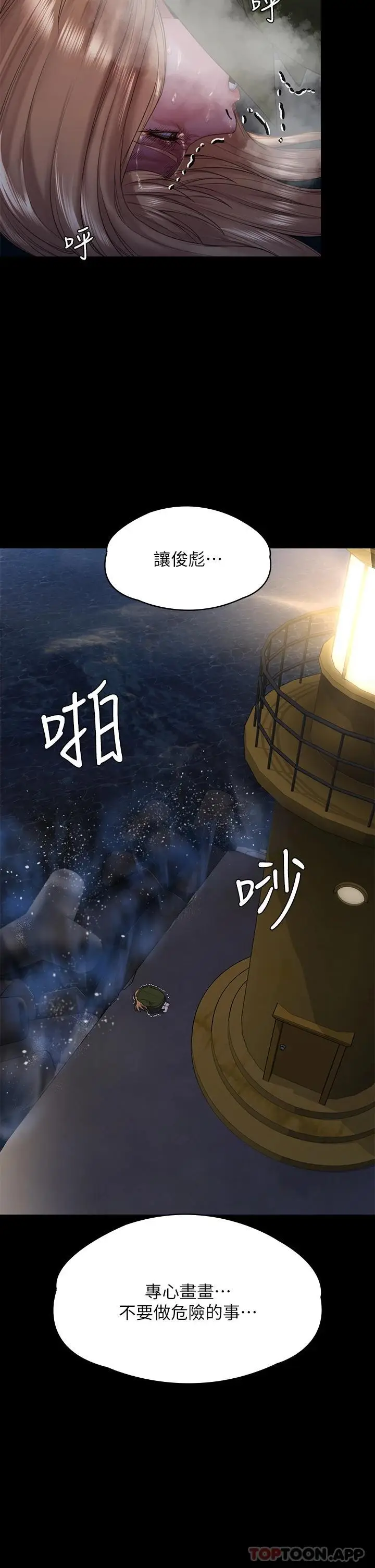 漫画《傀儡》第258话第24张图