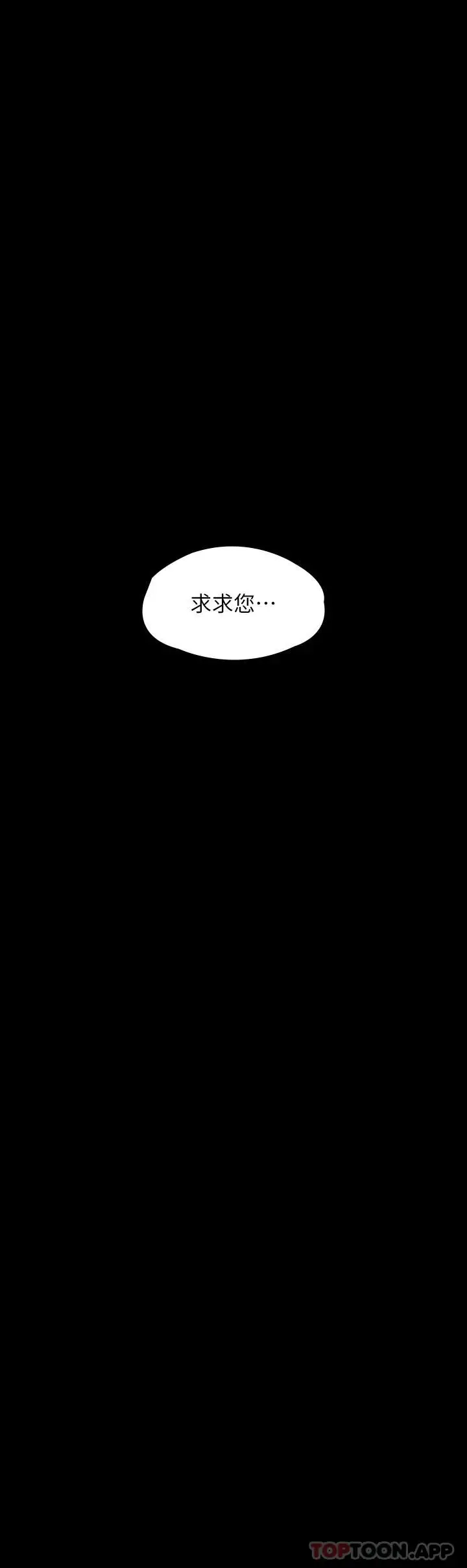 漫画《傀儡》第258话第25张图