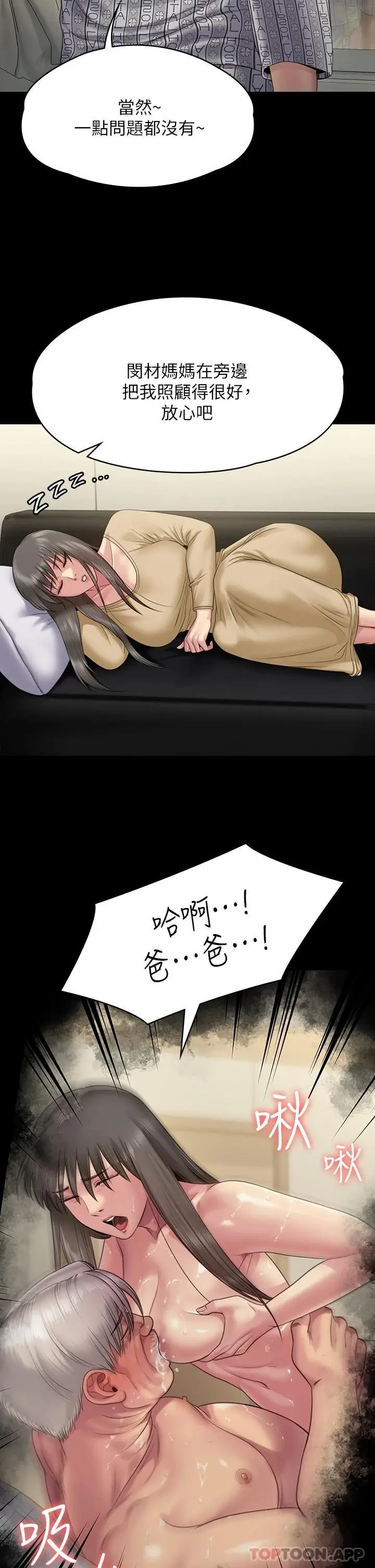漫画《傀儡》第258话第27张图