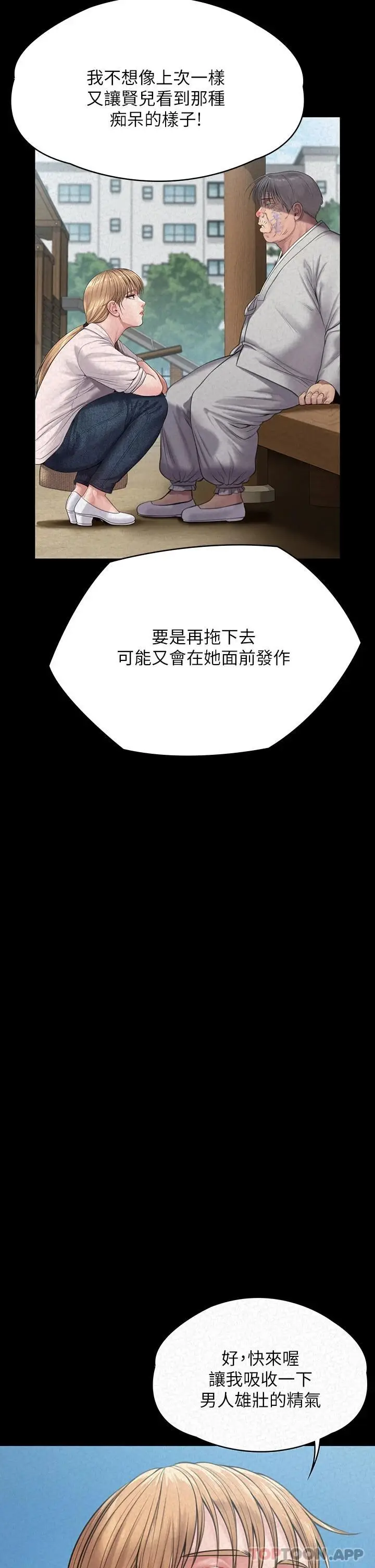 漫画《傀儡》第258话第32张图