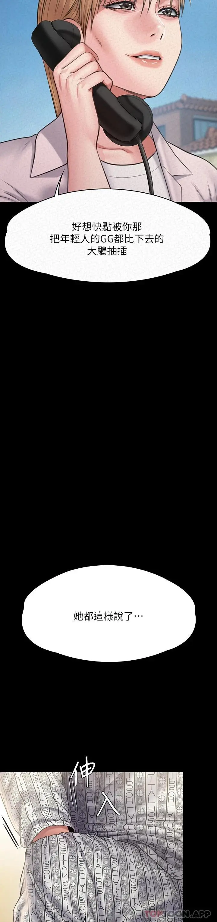 漫画《傀儡》第258话第33张图