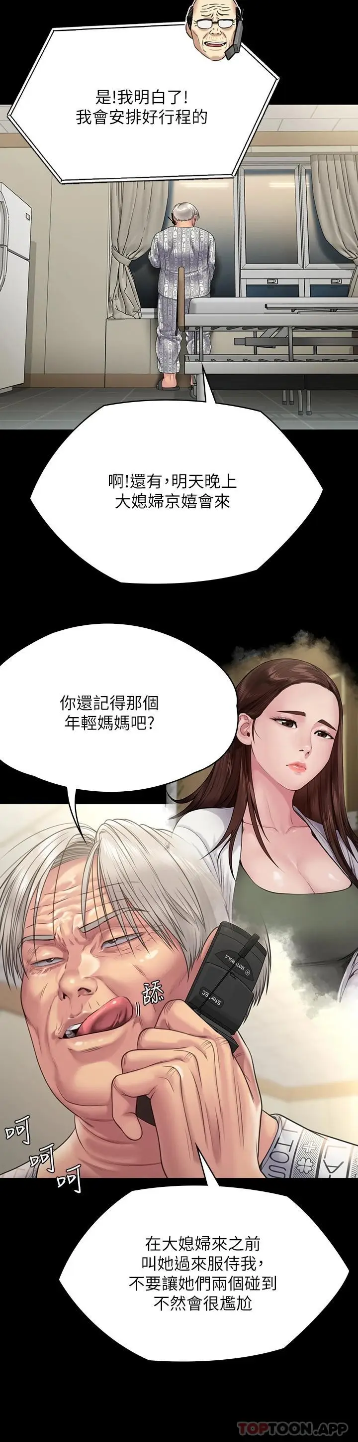 漫画《傀儡》第258话第35张图