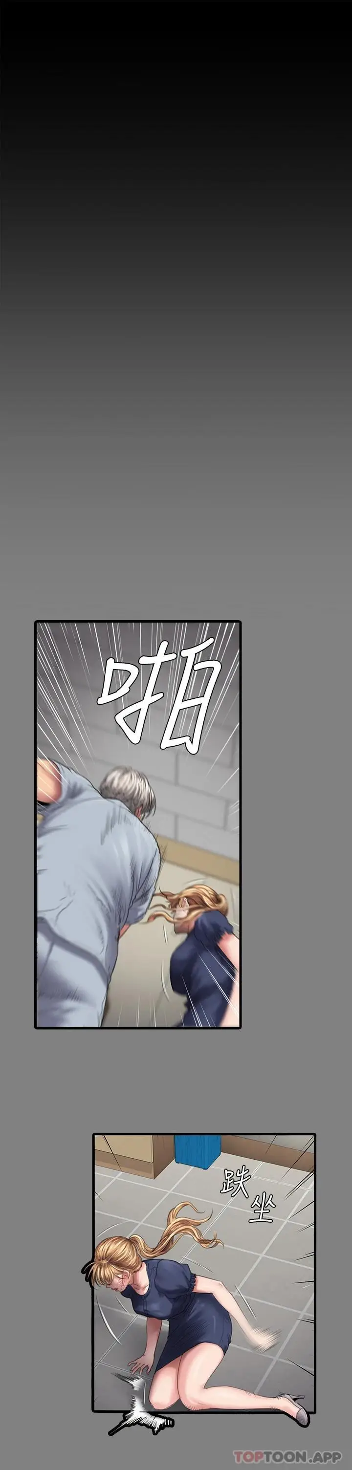 漫画《傀儡》第258话第38张图