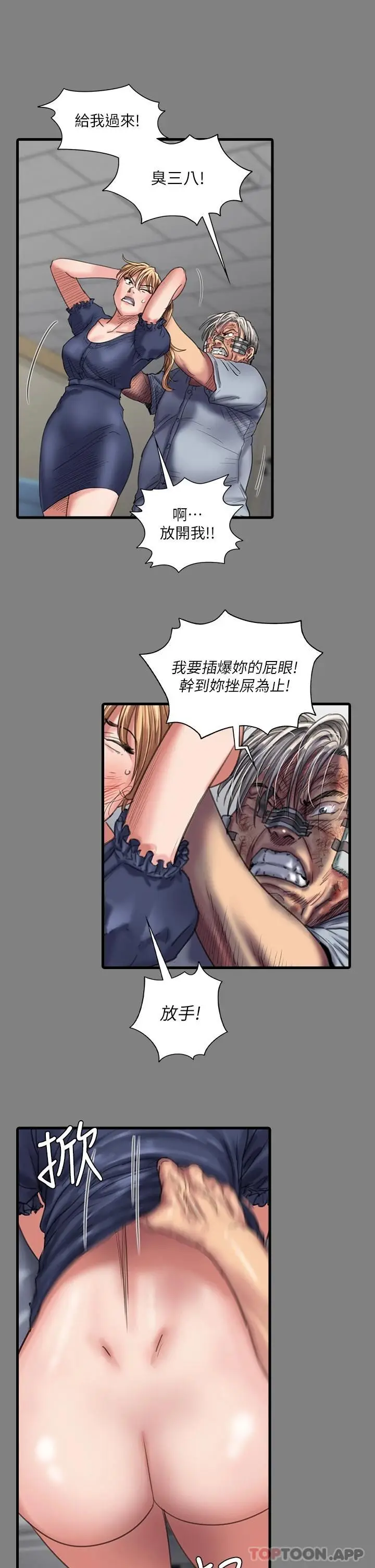 漫画《傀儡》第258话第39张图