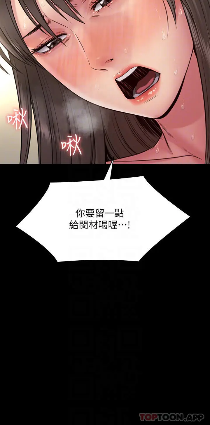 漫画《傀儡》第258话第4张图