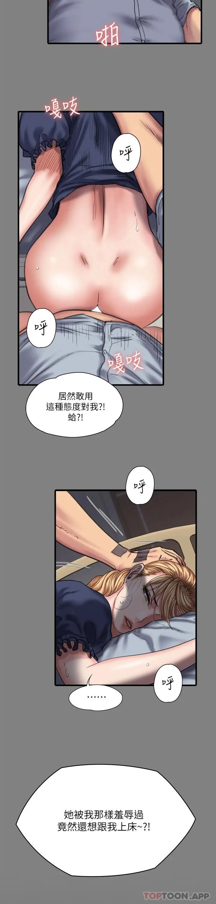 漫画《傀儡》第258话第41张图
