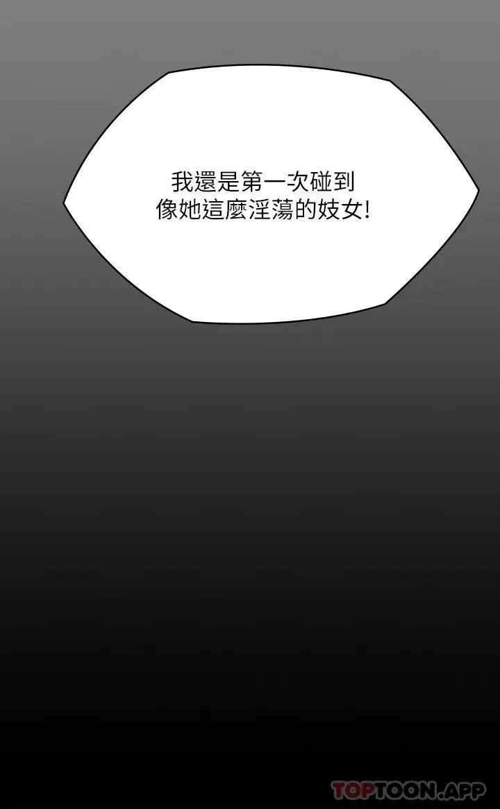 漫画《傀儡》第258话第42张图