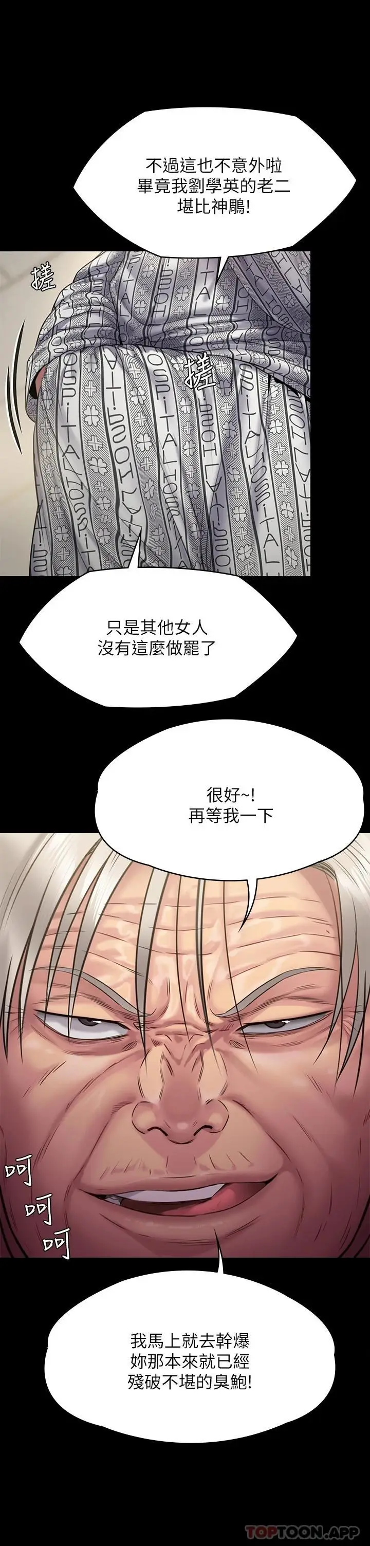 漫画《傀儡》第258话第43张图