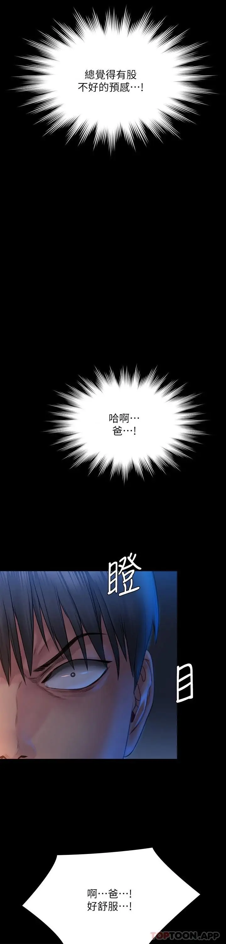 漫画《傀儡》第258话第47张图