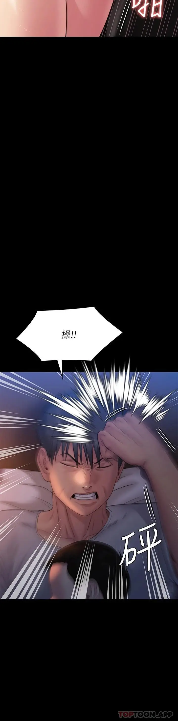 漫画《傀儡》第258话第50张图