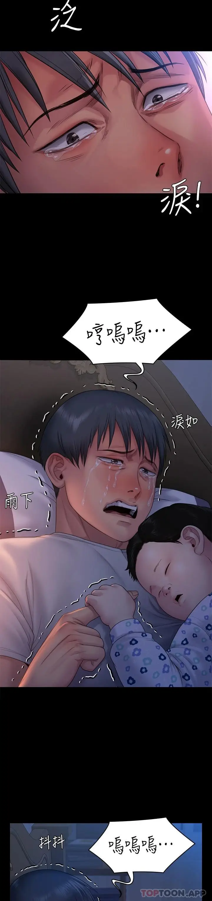 漫画《傀儡》第258话第53张图