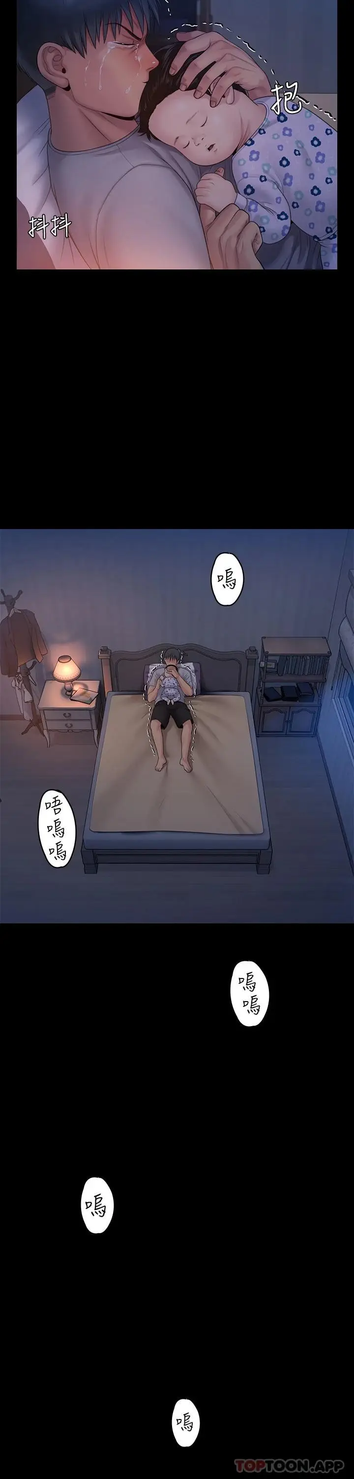 漫画《傀儡》第258话第54张图