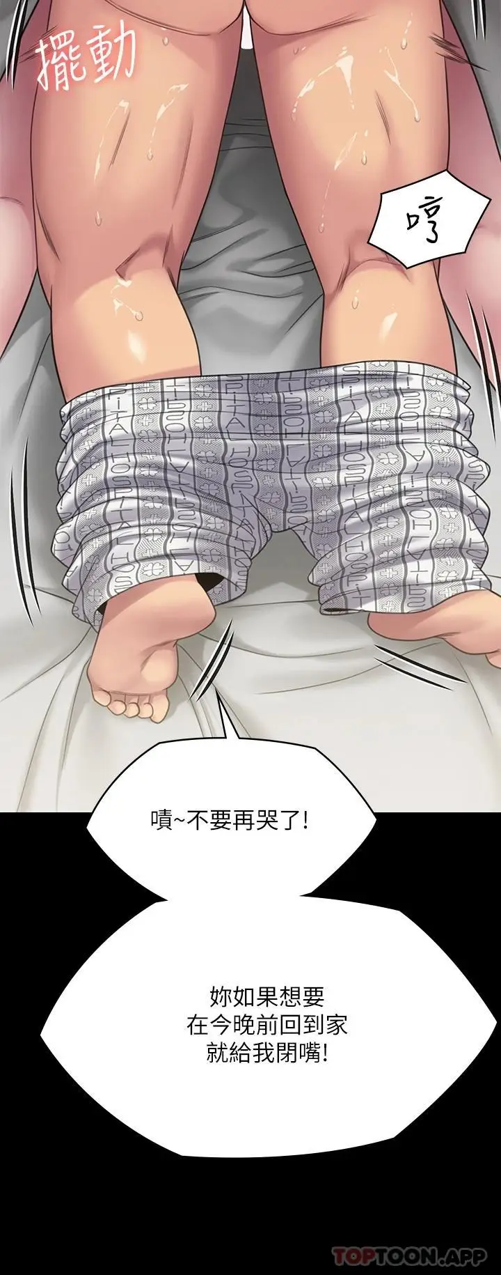 漫画《傀儡》第258话第60张图