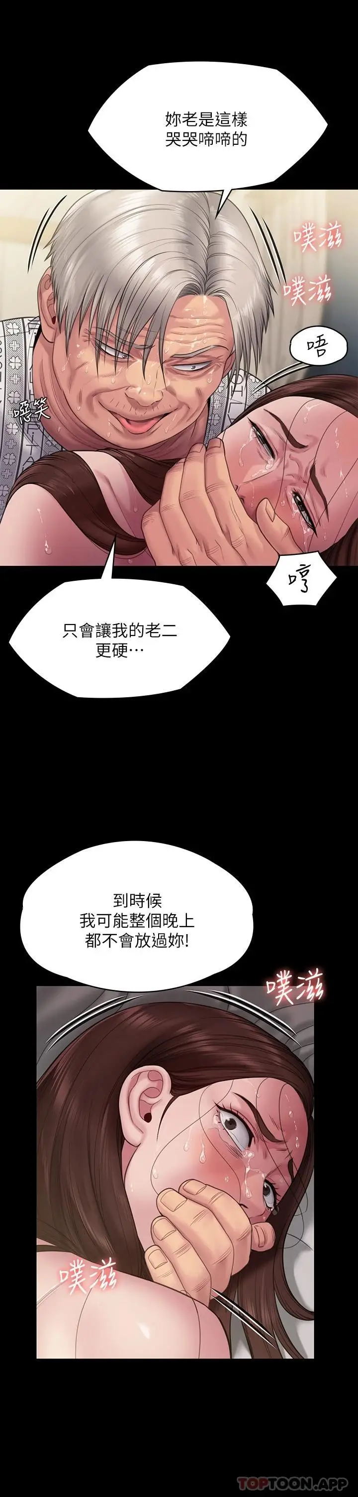 漫画《傀儡》第258话第61张图