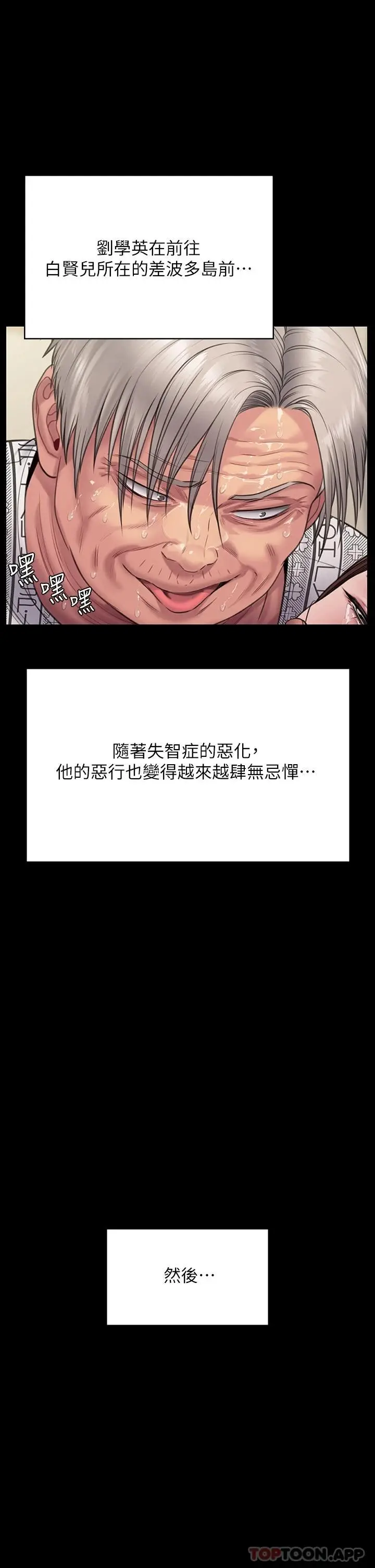 漫画《傀儡》第258话第62张图