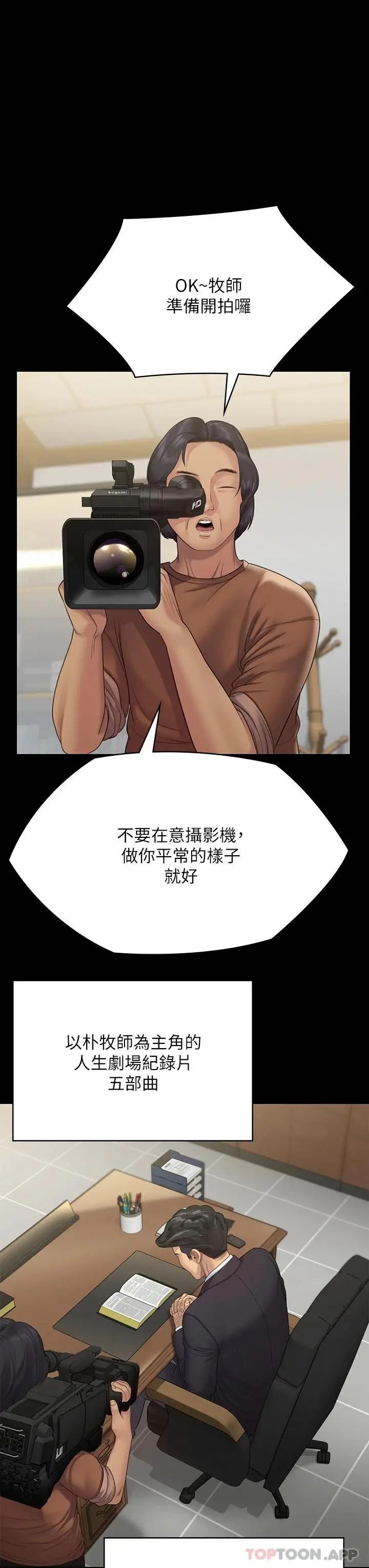 漫画《傀儡》第258话第63张图