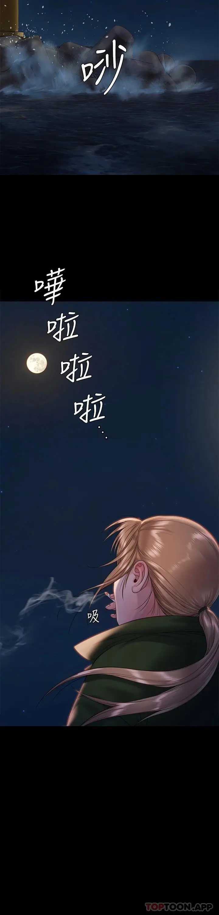 漫画《傀儡》第258话第7张图