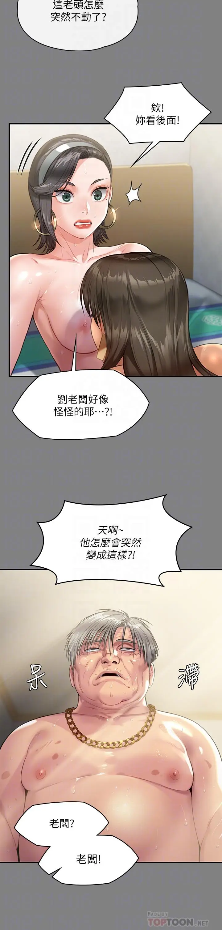 漫画《傀儡》第228话第10张图