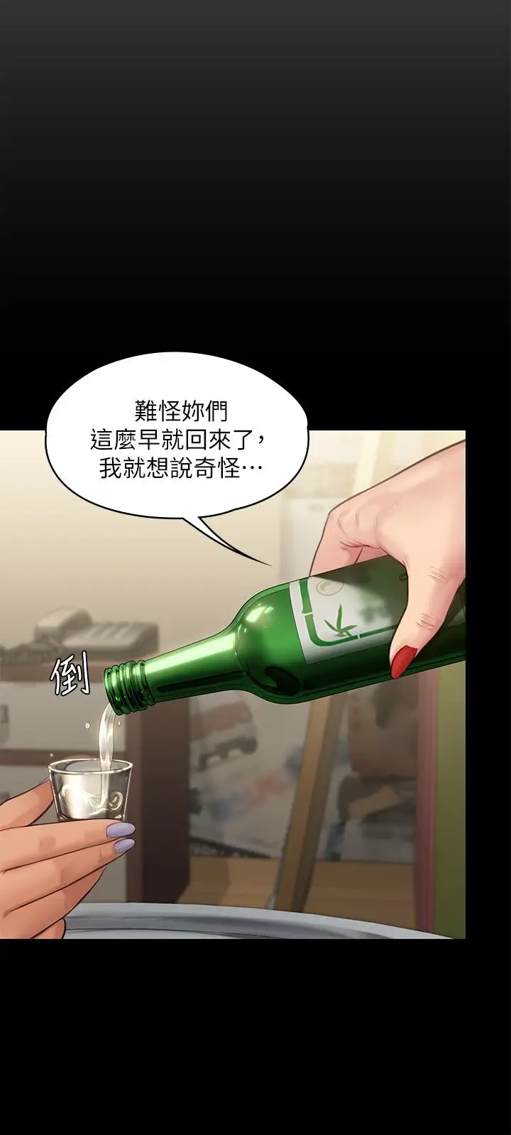 漫画《傀儡》第228话第13张图
