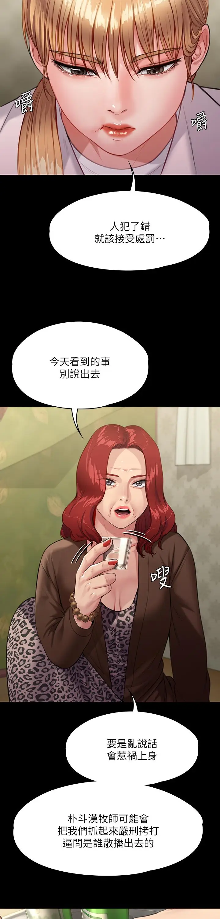 漫画《傀儡》第228话第15张图