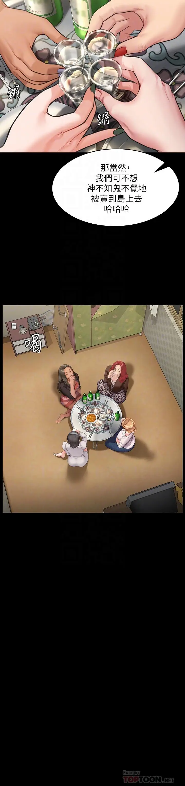 漫画《傀儡》第228话第16张图