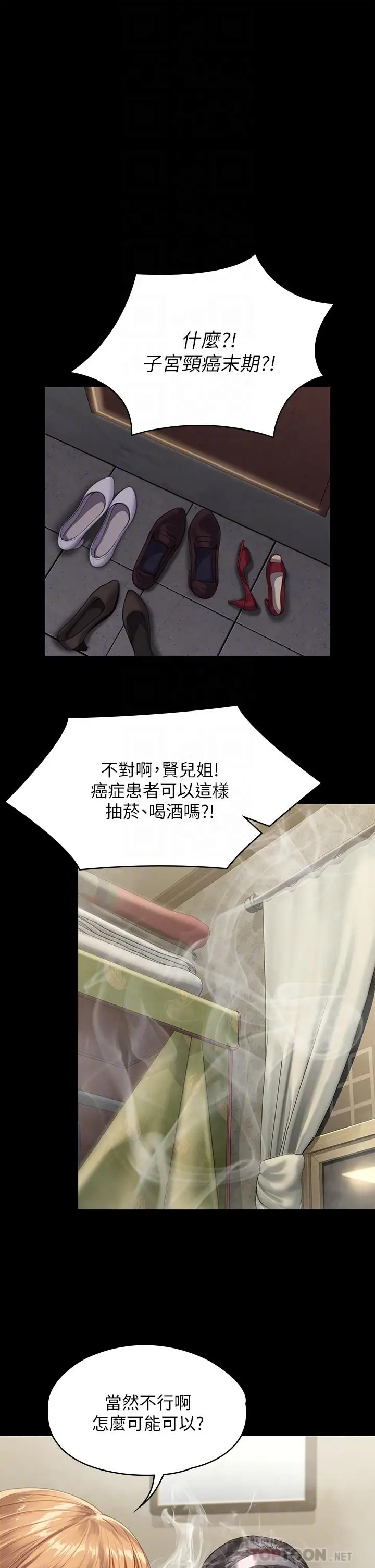 漫画《傀儡》第228话第18张图