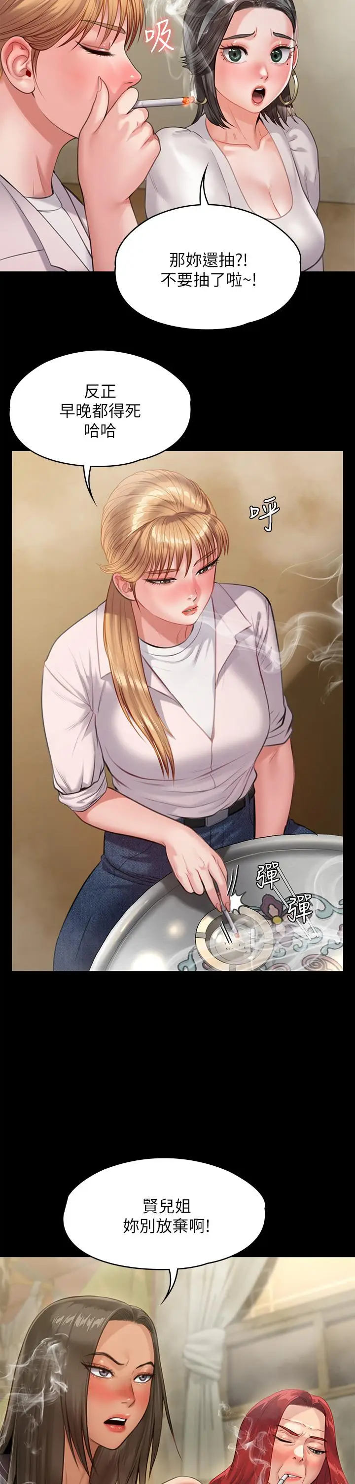 漫画《傀儡》第228话第19张图