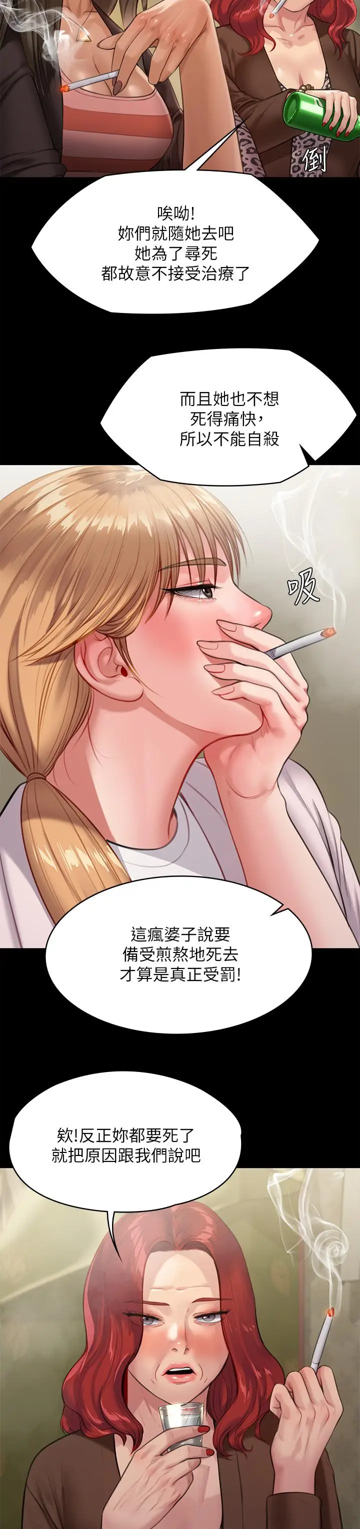 漫画《傀儡》第228话第20张图