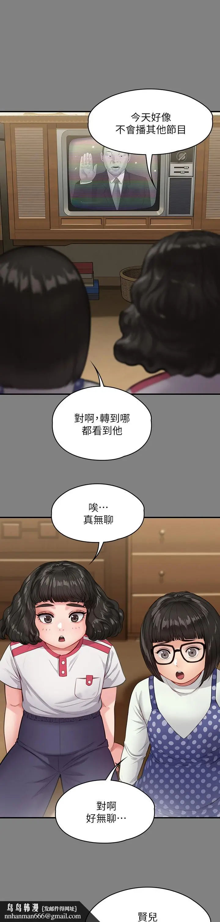 漫画《傀儡》第228话第24张图