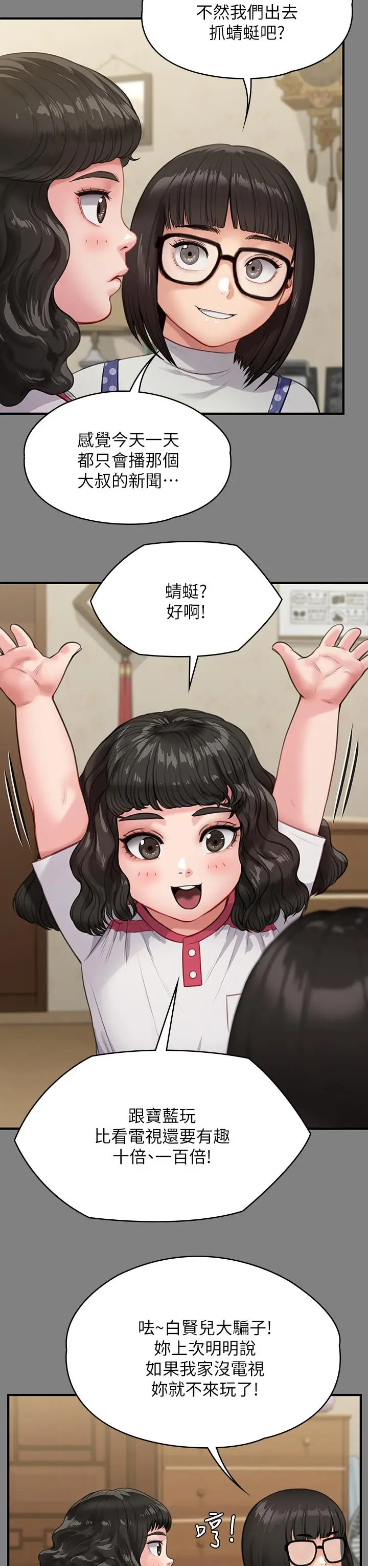 漫画《傀儡》第228话第25张图