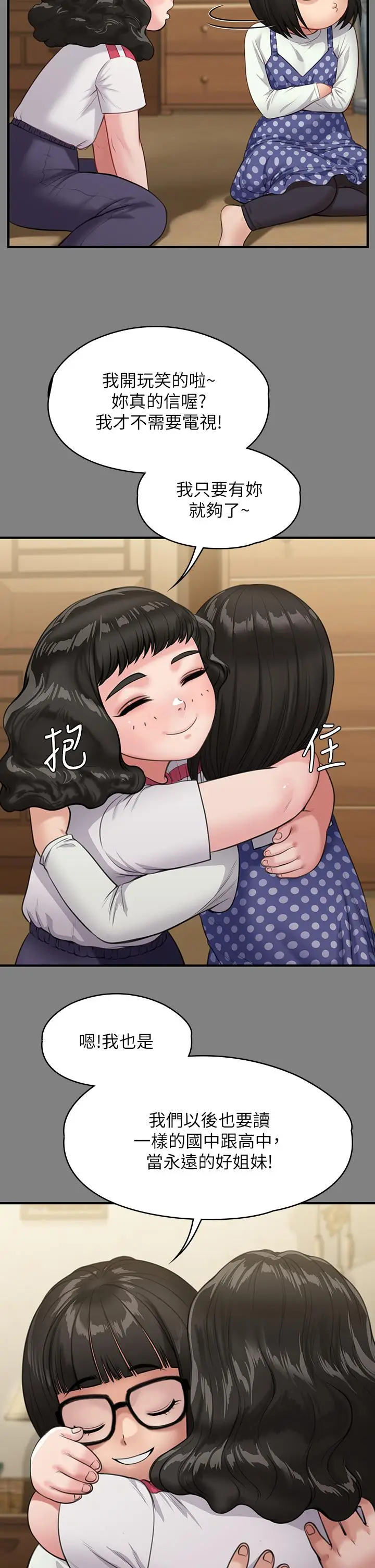 漫画《傀儡》第228话第26张图