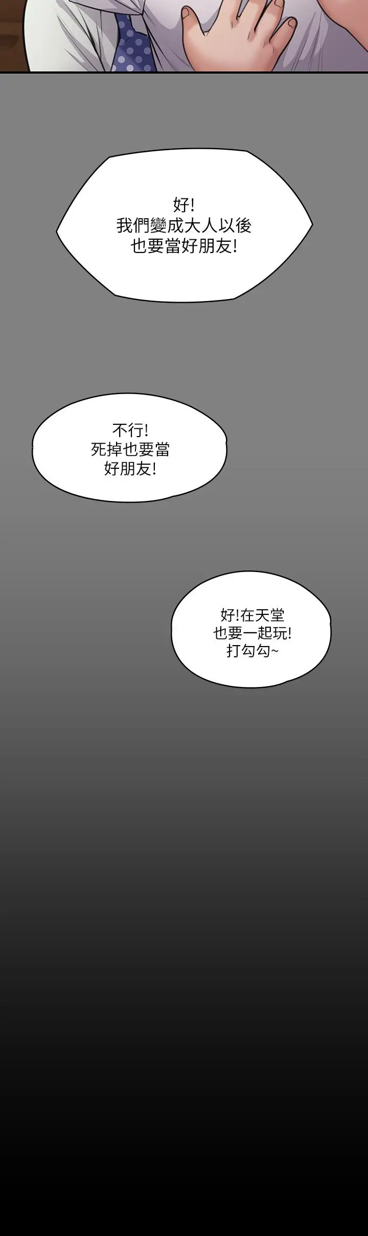 漫画《傀儡》第228话第27张图