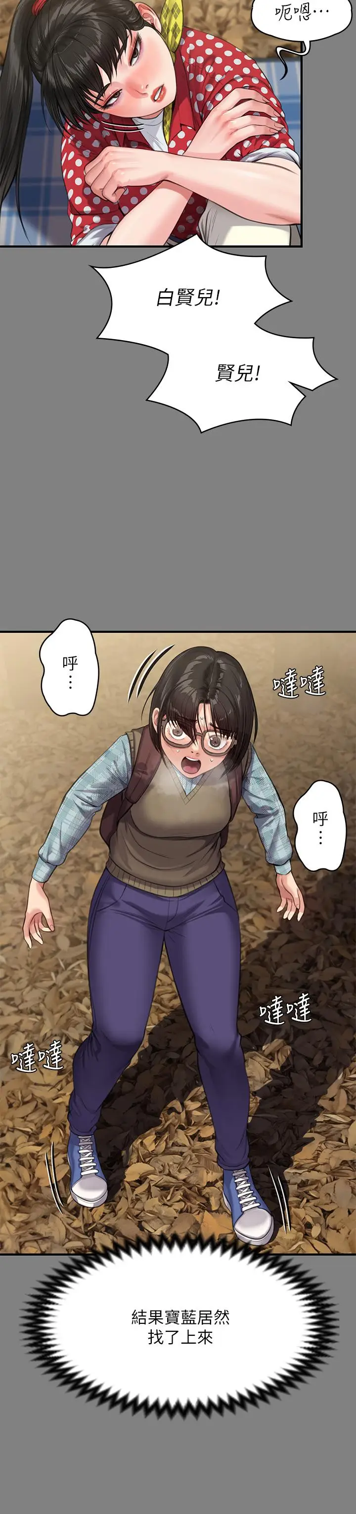 漫画《傀儡》第228话第34张图
