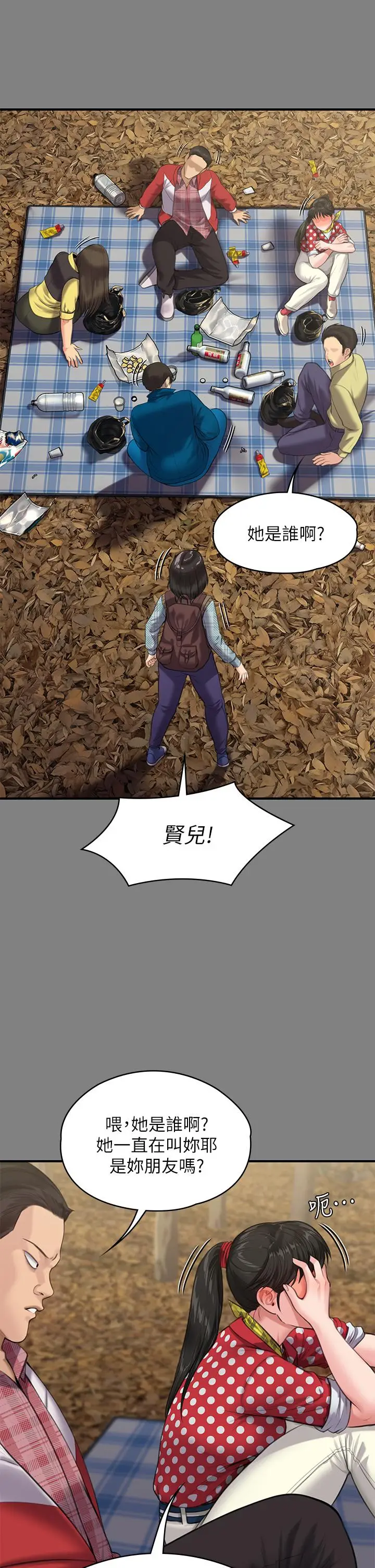 漫画《傀儡》第228话第35张图