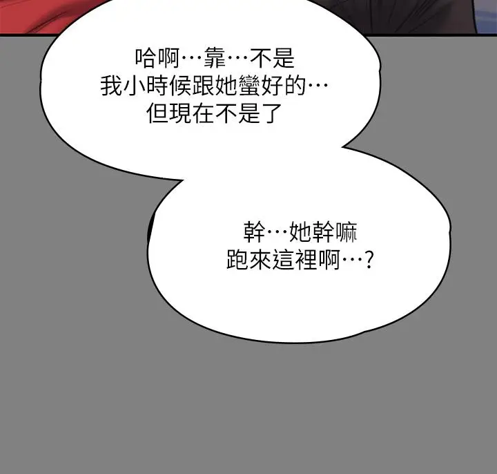漫画《傀儡》第228话第36张图