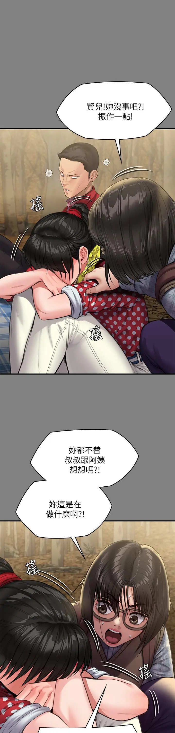 漫画《傀儡》第228话第38张图