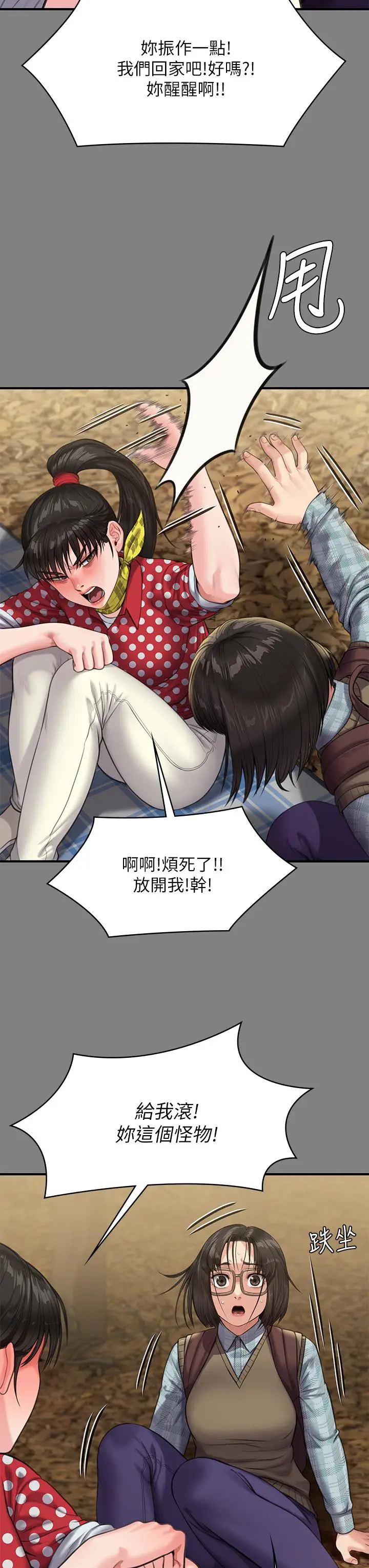 漫画《傀儡》第228话第39张图
