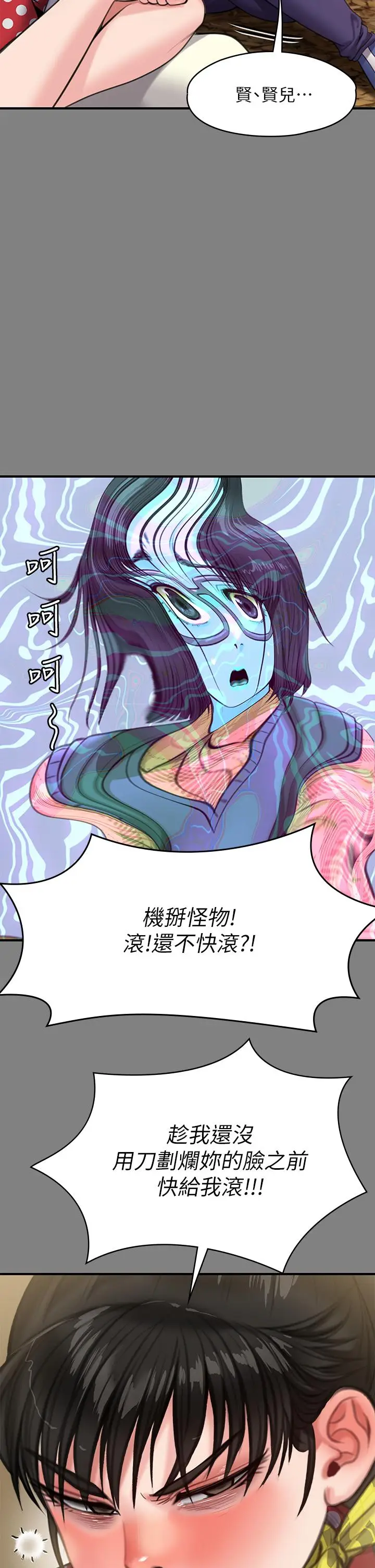 漫画《傀儡》第228话第40张图