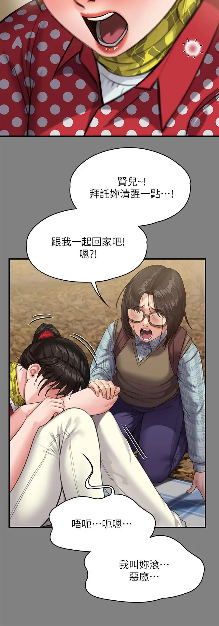 漫画《傀儡》第228话第41张图
