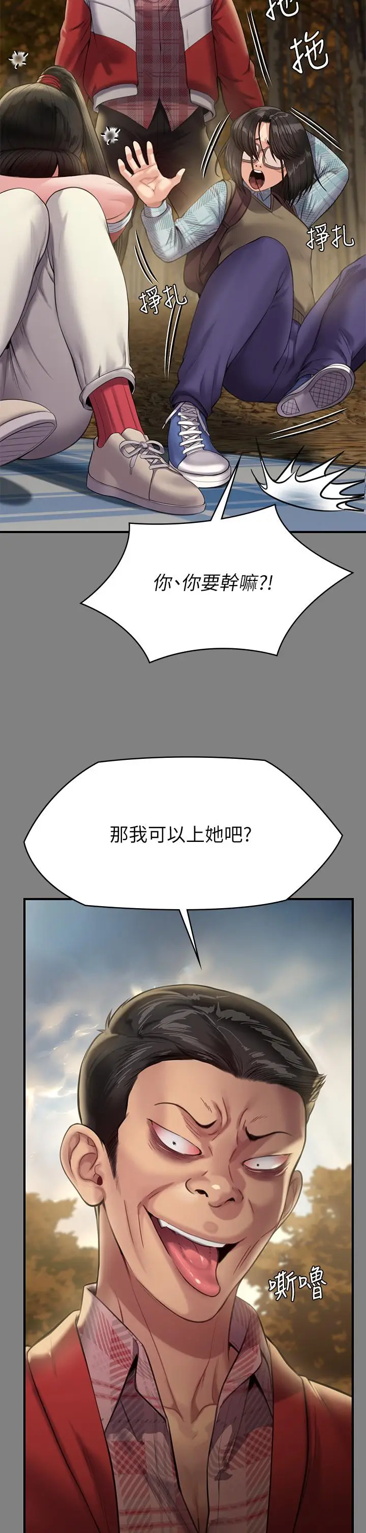 漫画《傀儡》第228话第43张图