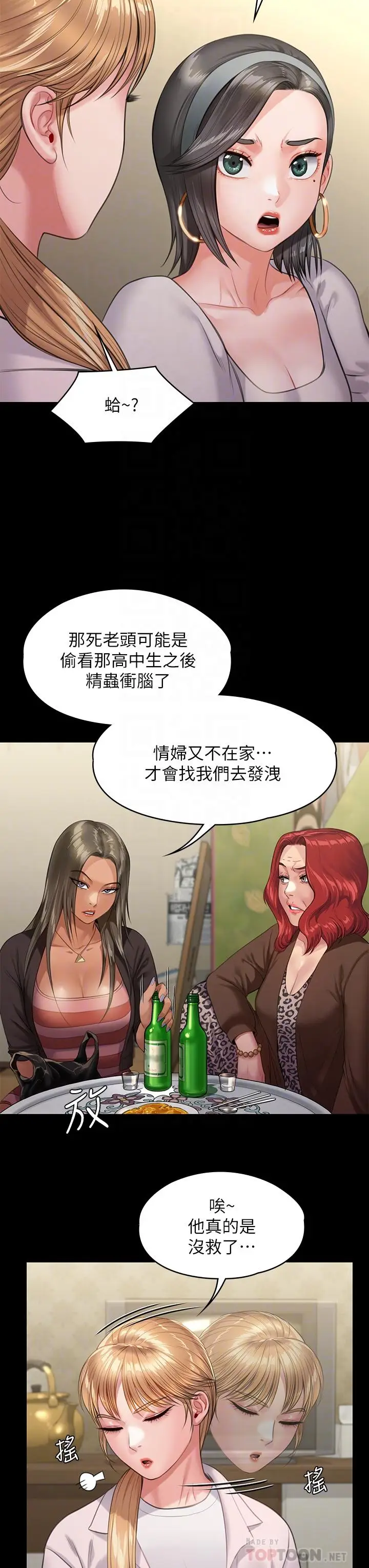 漫画《傀儡》第228话第6张图
